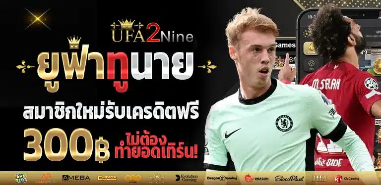 ufa2nine