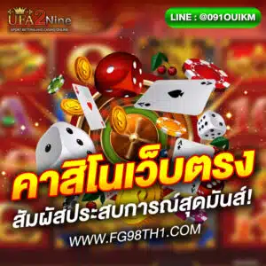 คาสิโนออนไลน์ สล็อต