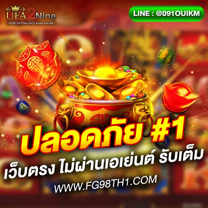 สล็อตปลอดภัย